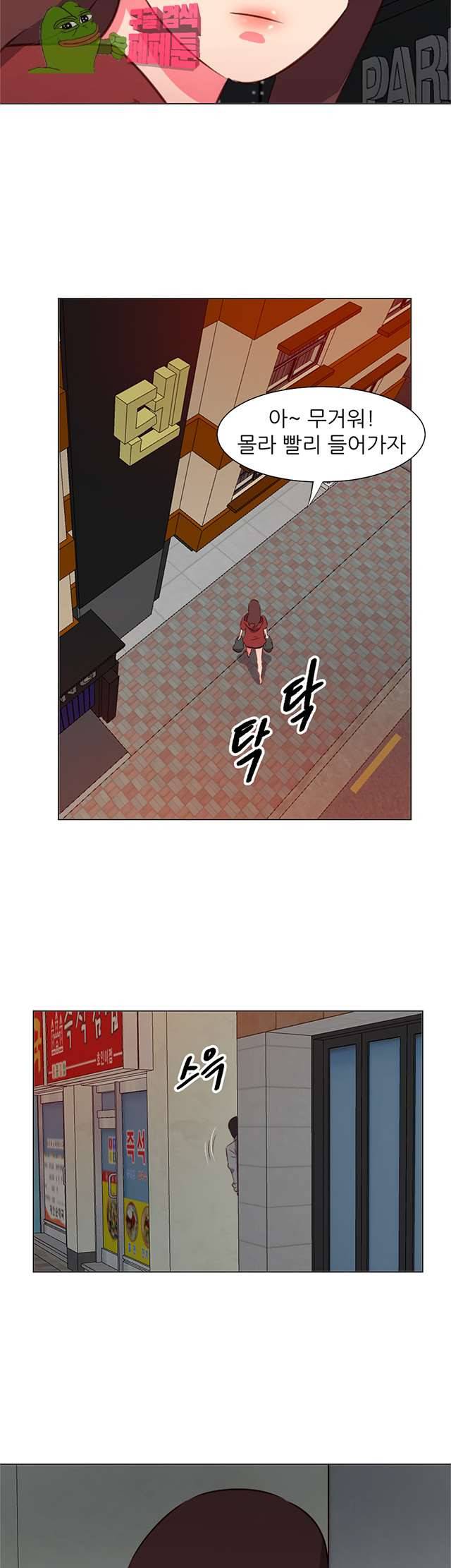 모텔 303호 27화 4