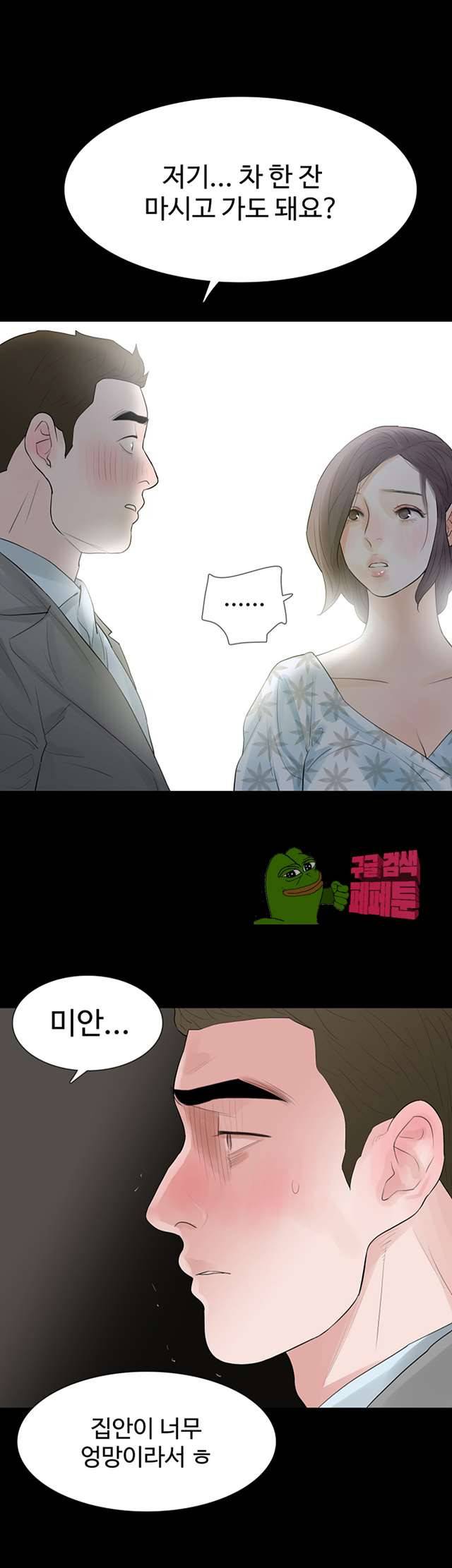 친절한 재희씨 19화 1