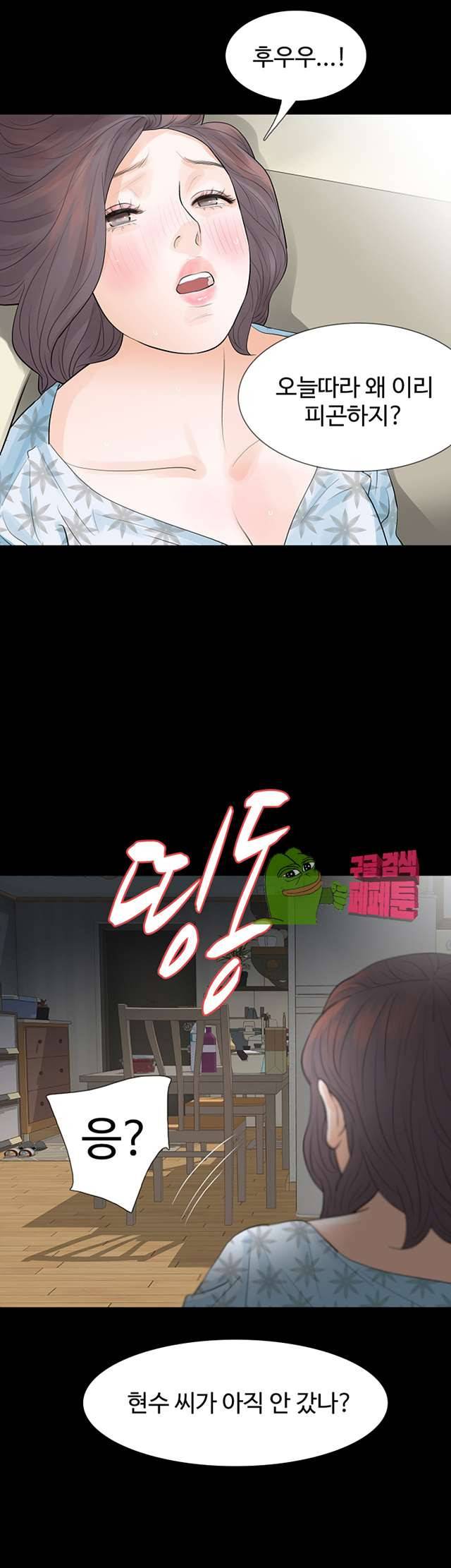 친절한 재희씨 19화 3