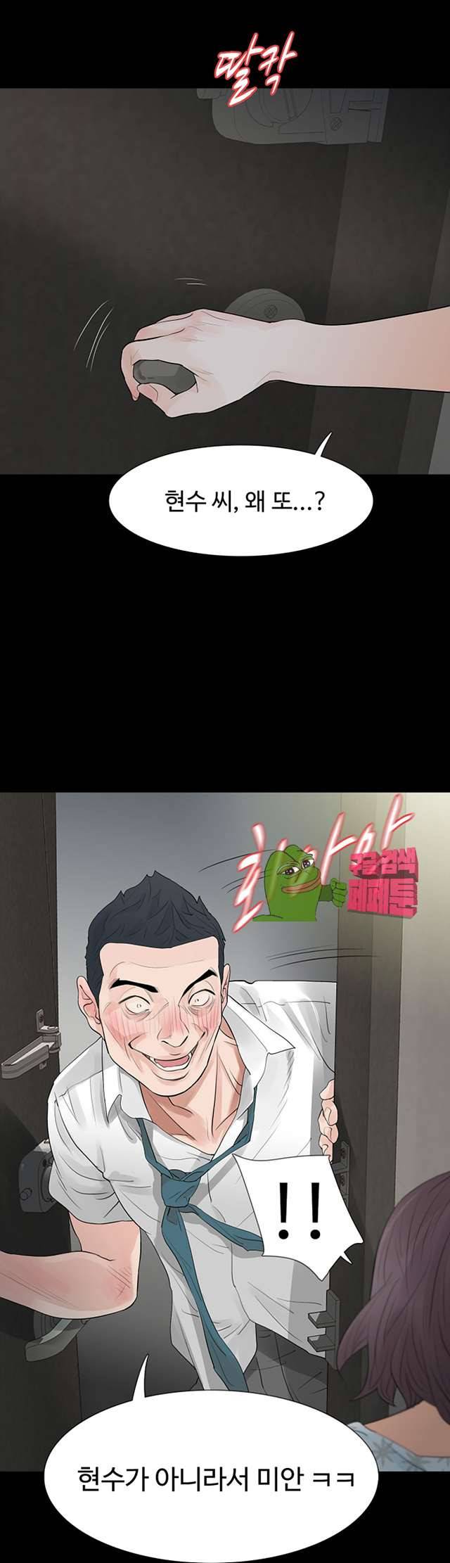 친절한 재희씨 19화 4