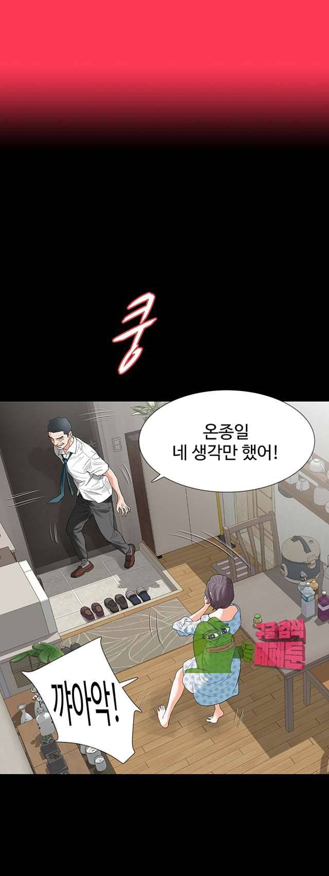 친절한 재희씨 19화 6