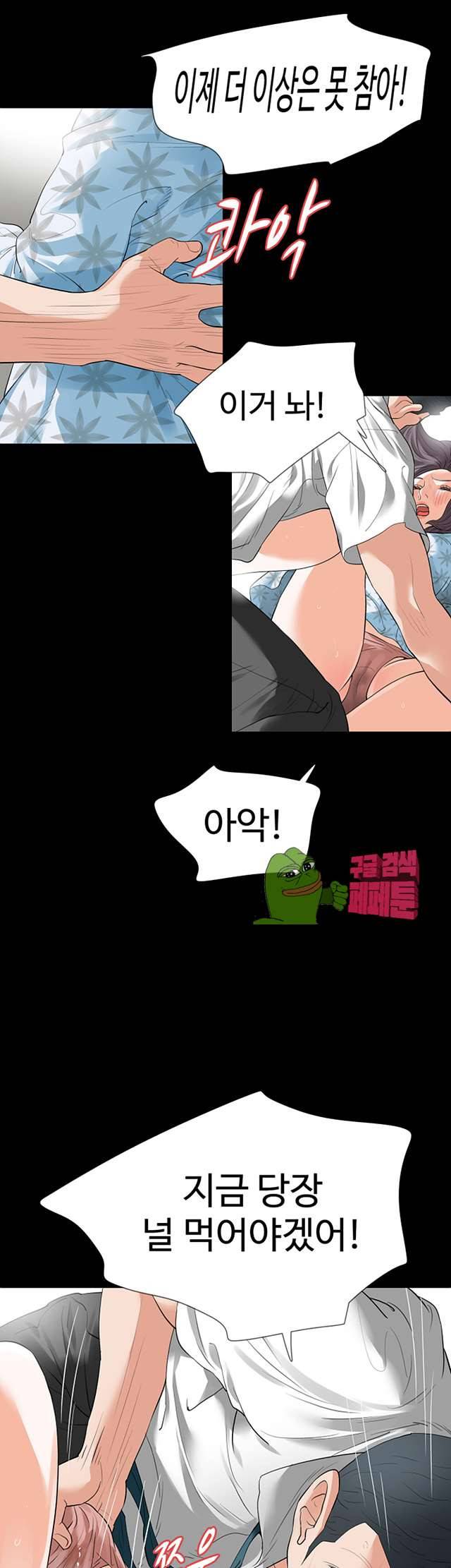친절한 재희씨 19화 7