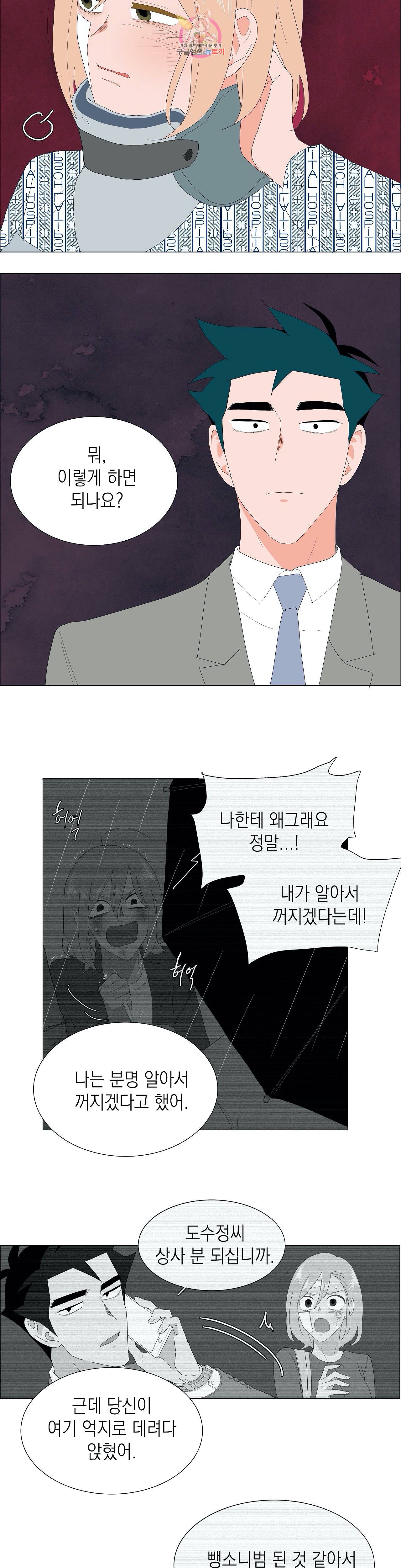 아가씨와 우렁총각 133화 123+10화 3