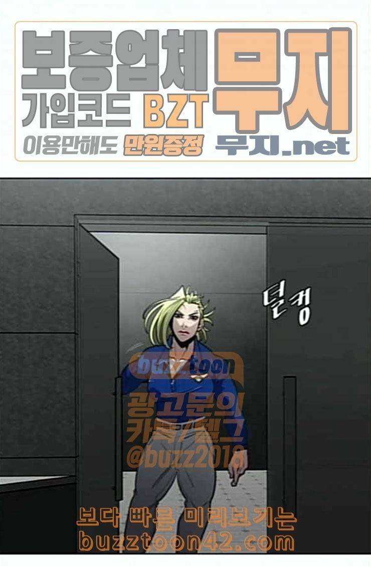 초인의 시대 39화 1