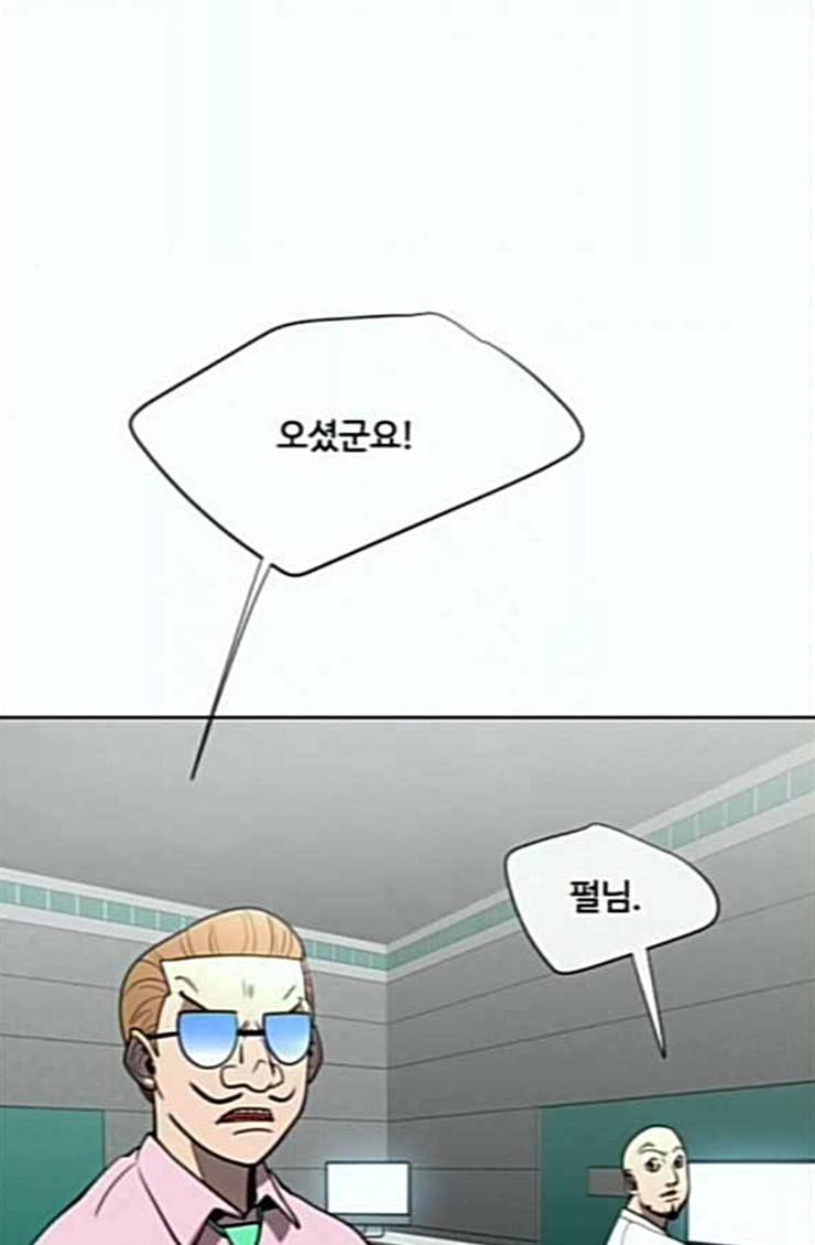 초인의 시대 39화 2