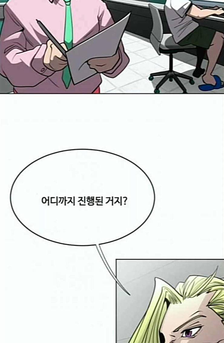 초인의 시대 39화 3