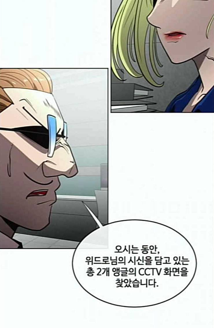 초인의 시대 39화 4