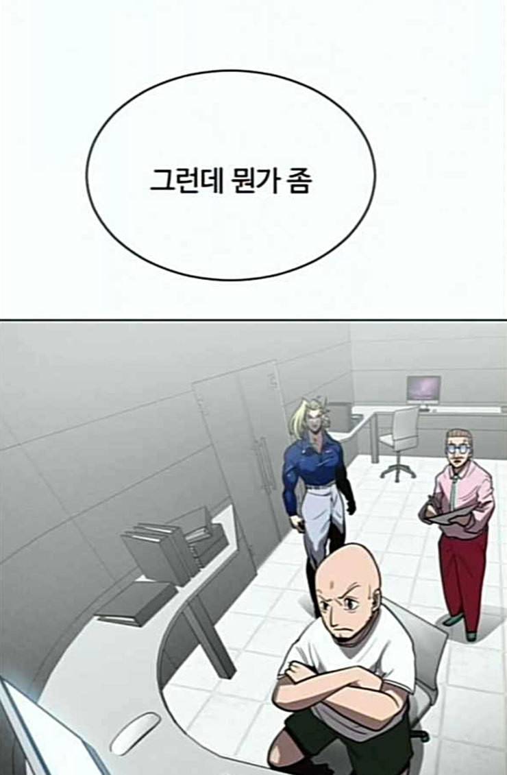 초인의 시대 39화 5