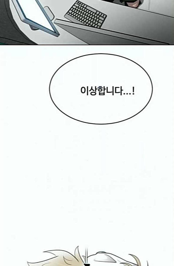 초인의 시대 39화 6