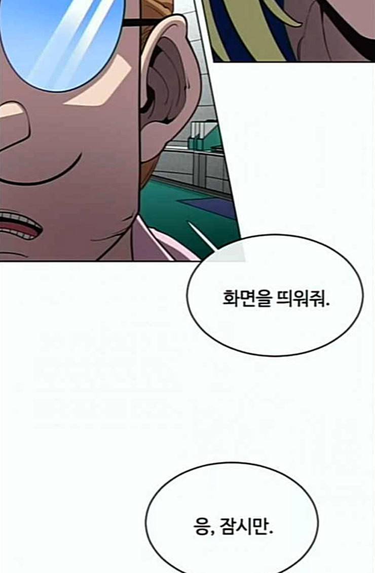 초인의 시대 39화 9