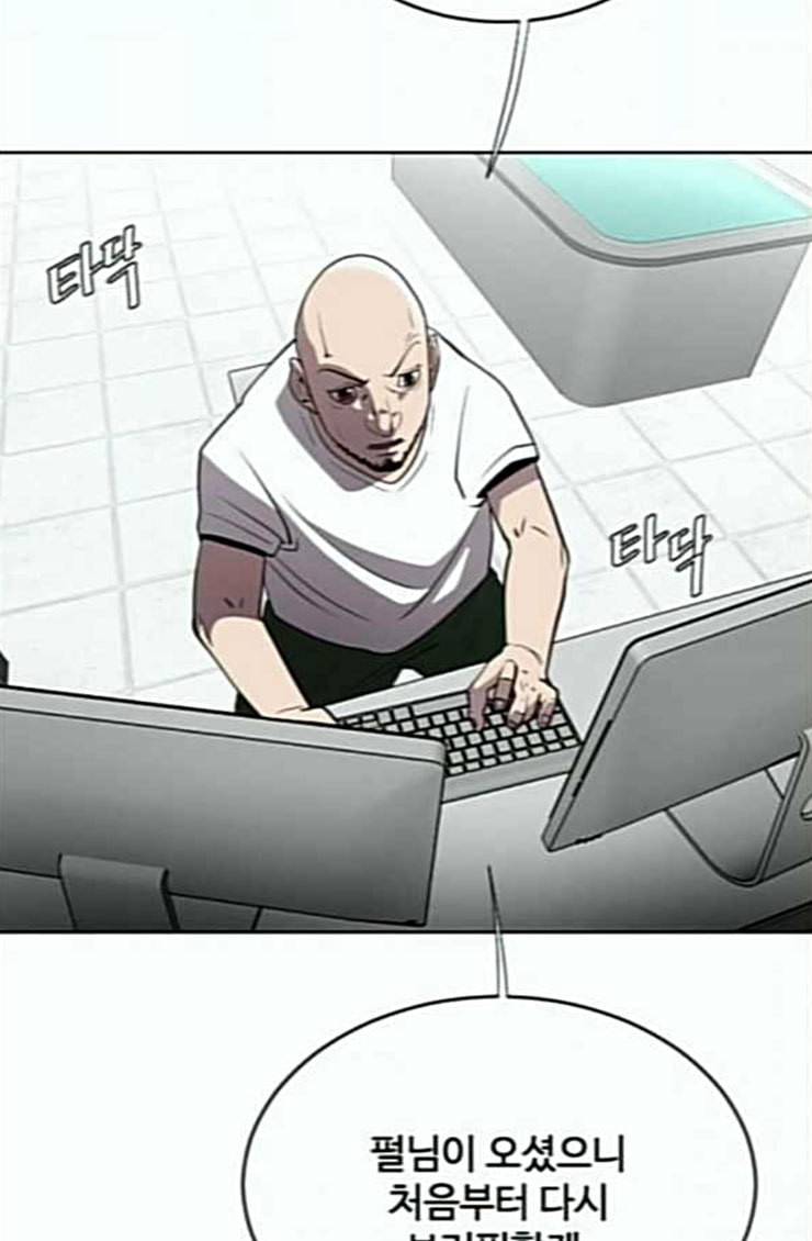 초인의 시대 39화 10