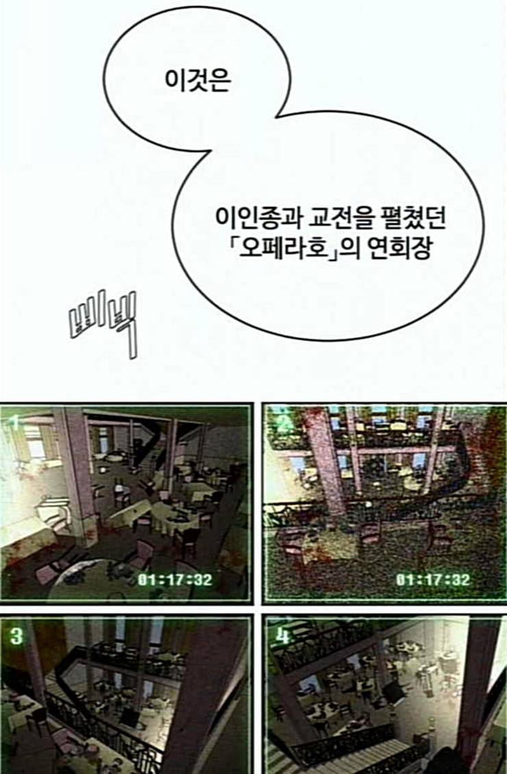 초인의 시대 39화 12