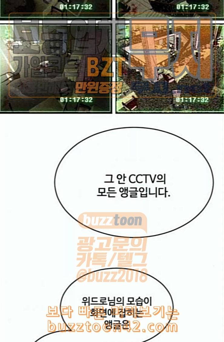 초인의 시대 39화 13