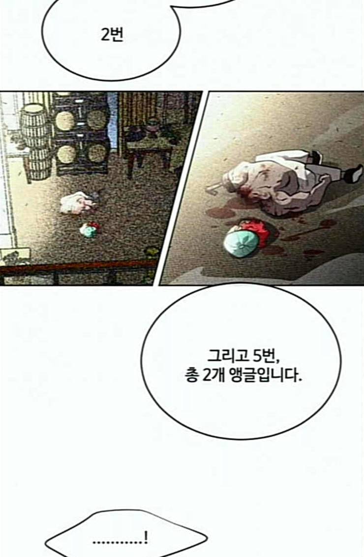 초인의 시대 39화 14
