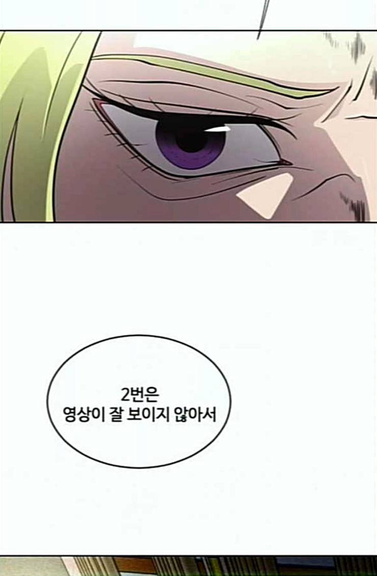 초인의 시대 39화 16