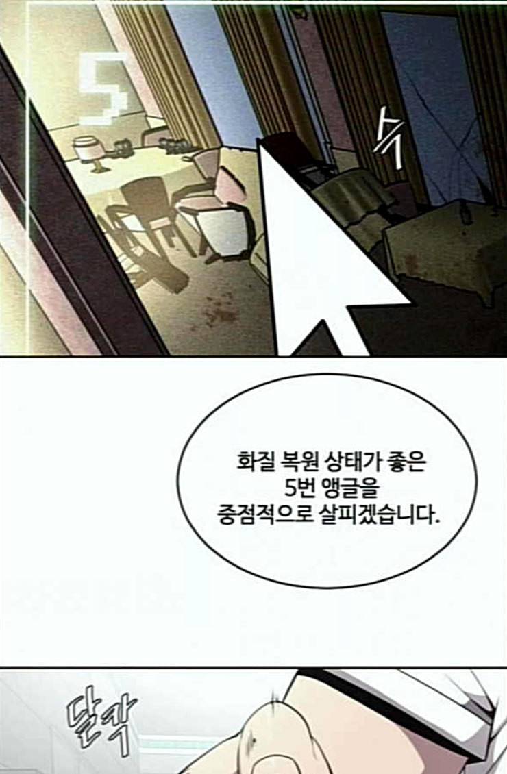 초인의 시대 39화 17