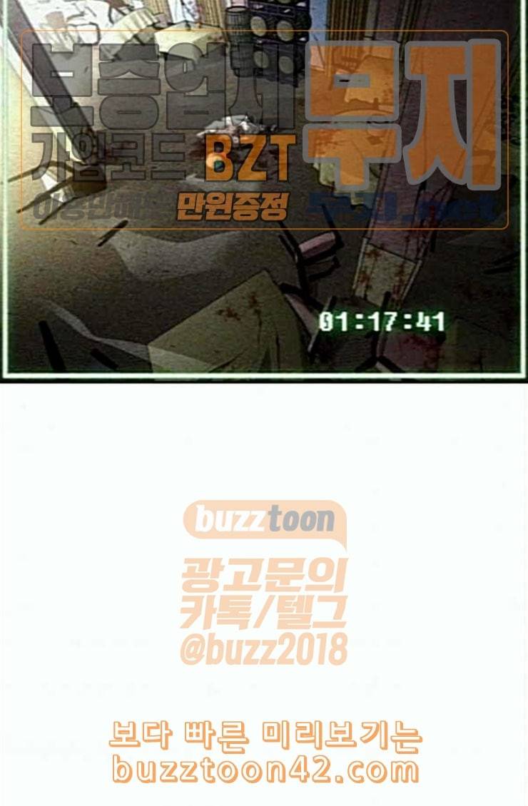 초인의 시대 39화 19