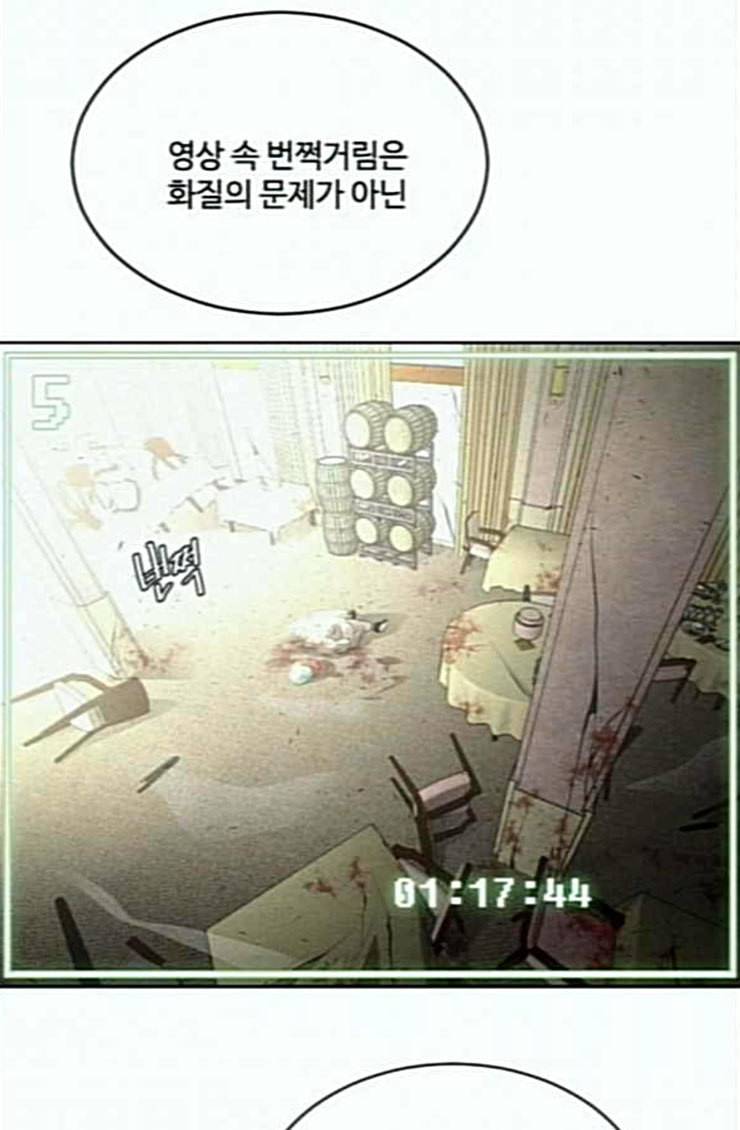 초인의 시대 39화 20