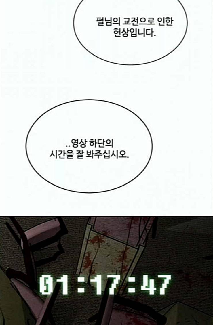 초인의 시대 39화 21