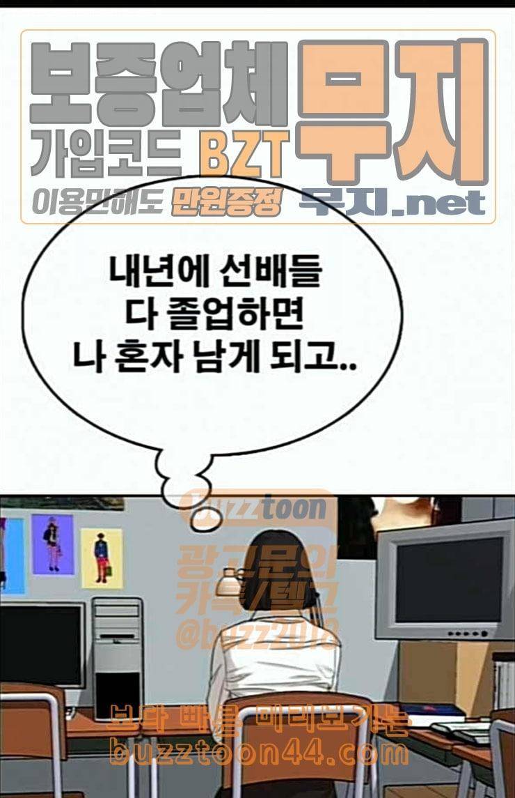 프리드로우 330화 금발 남학생 1 1