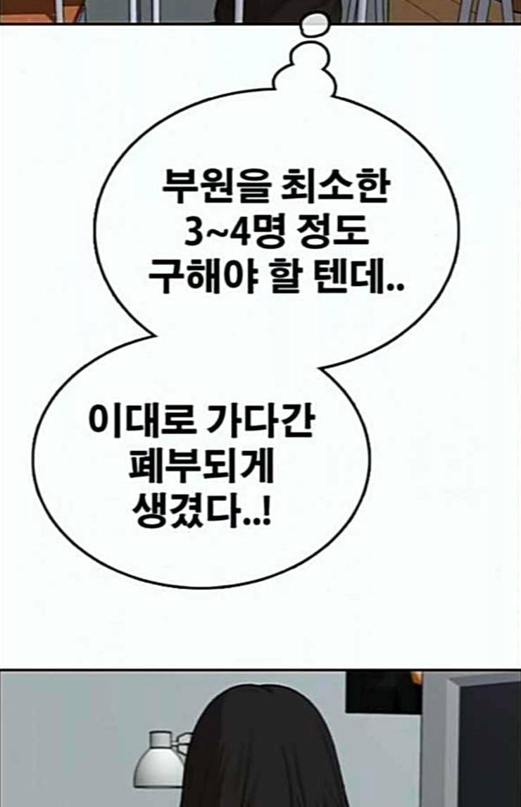 프리드로우 330화 금발 남학생 1 2