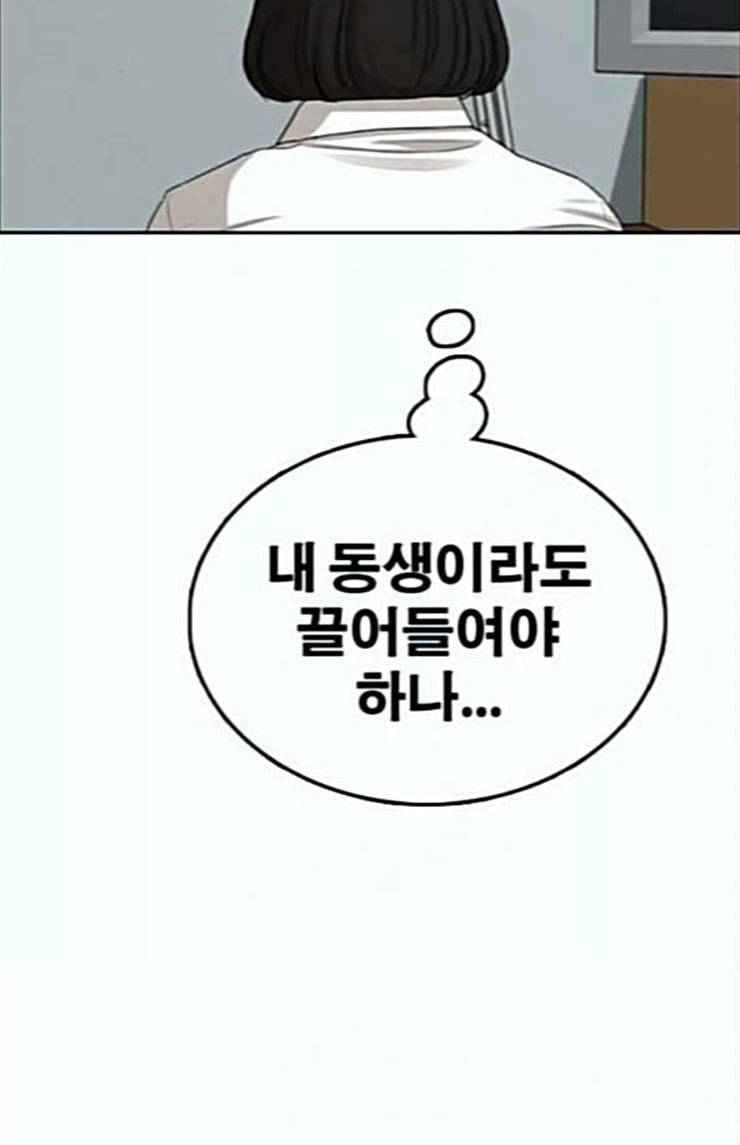 프리드로우 330화 금발 남학생 1 3