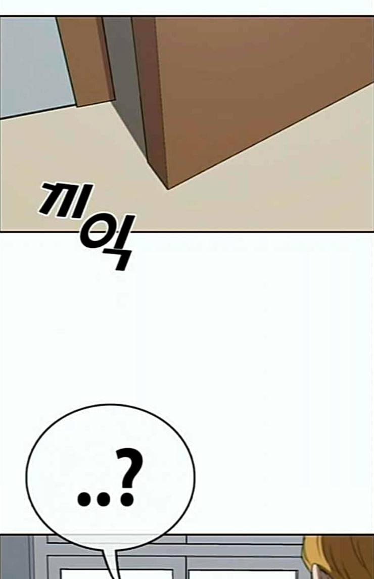 프리드로우 330화 금발 남학생 1 4