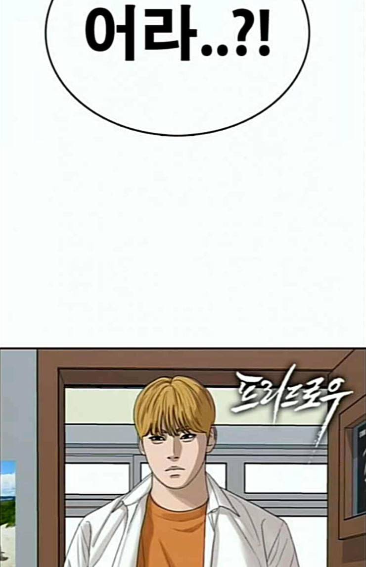 프리드로우 330화 금발 남학생 1 6