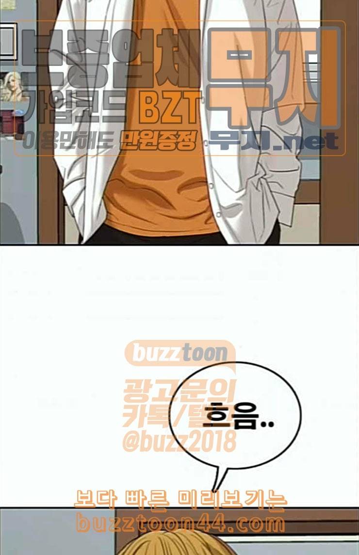 프리드로우 330화 금발 남학생 1 7