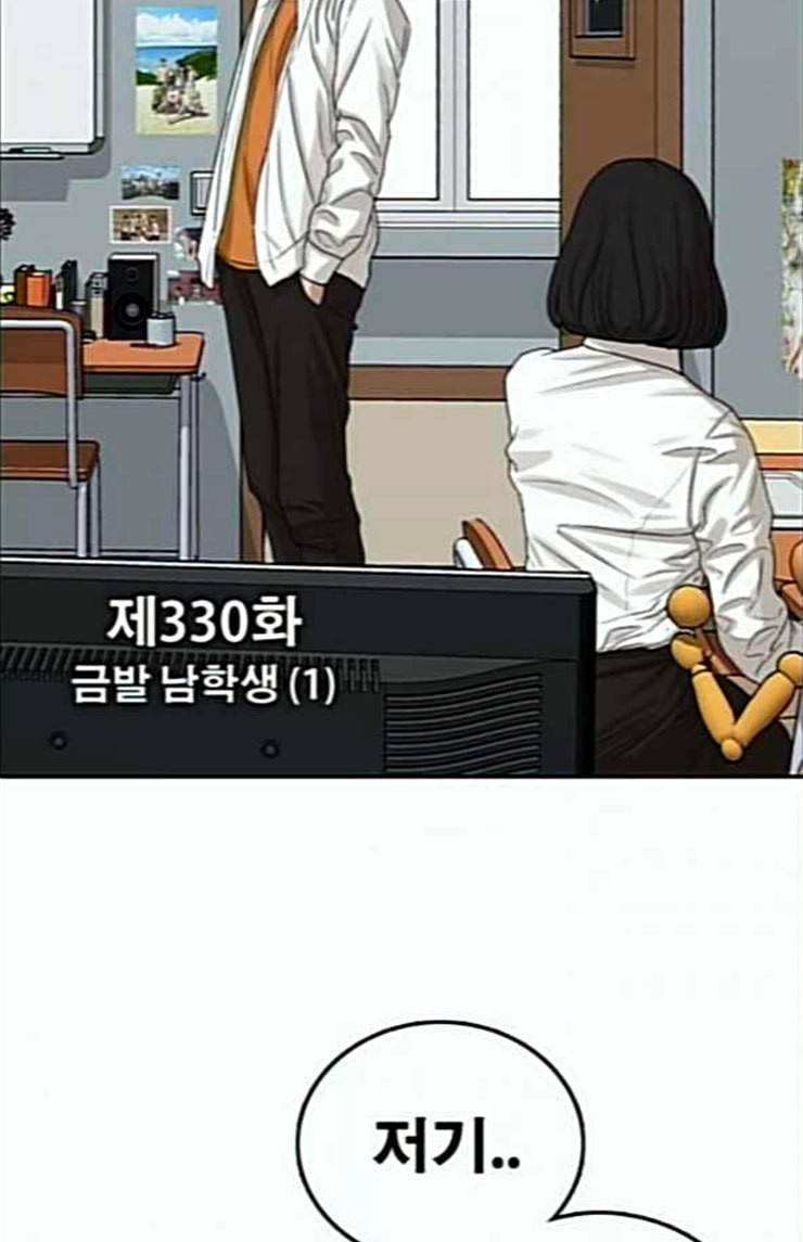 프리드로우 330화 금발 남학생 1 9