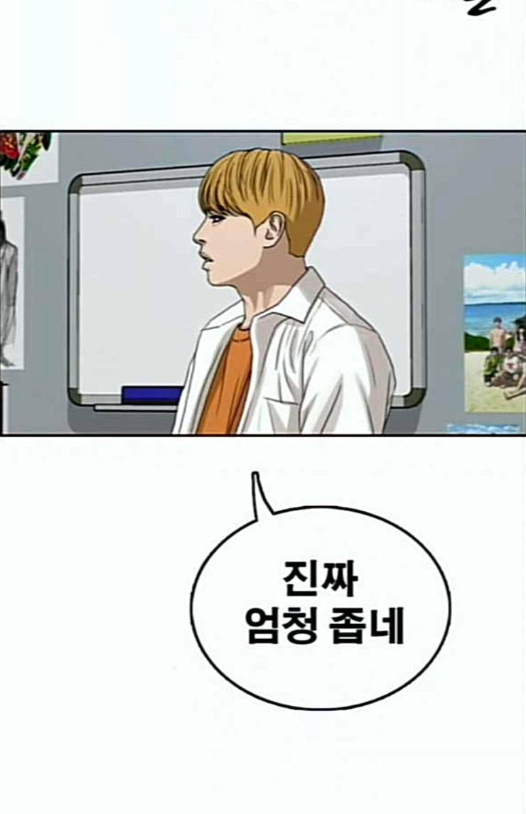 프리드로우 330화 금발 남학생 1 11