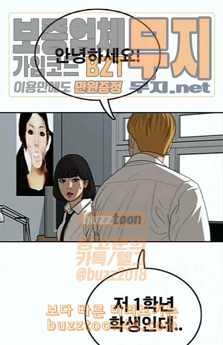 프리드로우 330화 금발 남학생 1 13