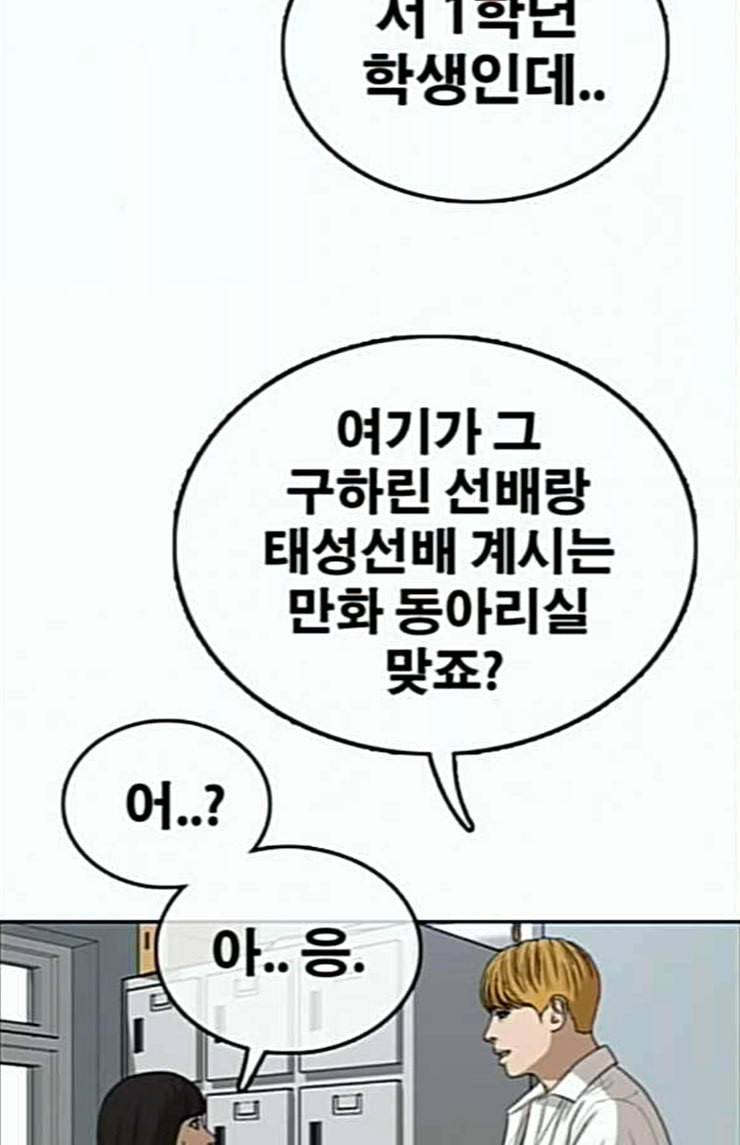 프리드로우 330화 금발 남학생 1 14