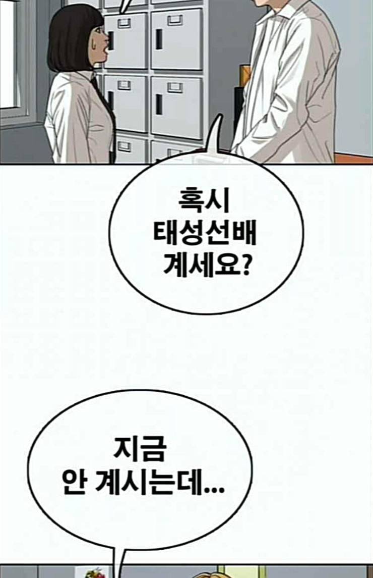 프리드로우 330화 금발 남학생 1 15