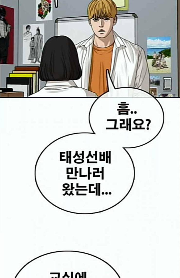 프리드로우 330화 금발 남학생 1 16