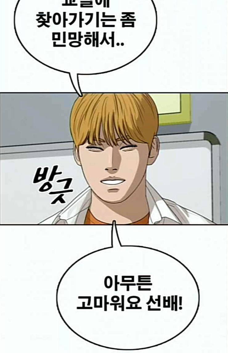 프리드로우 330화 금발 남학생 1 17