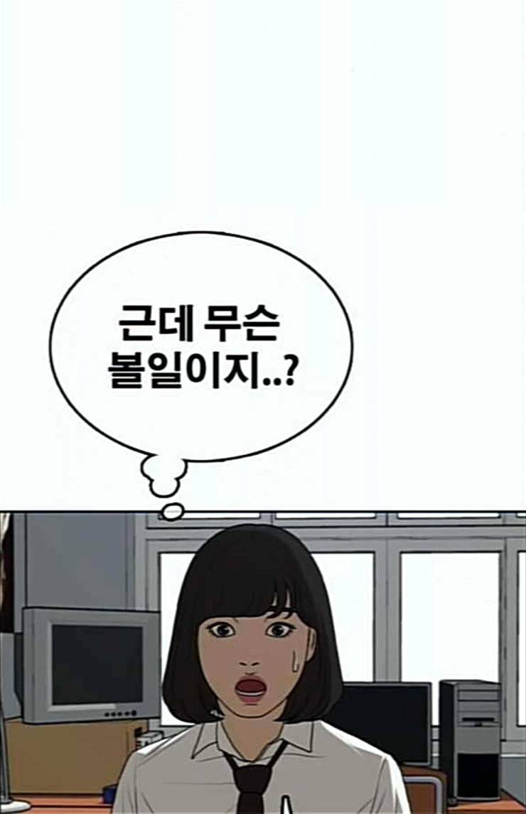 프리드로우 330화 금발 남학생 1 20