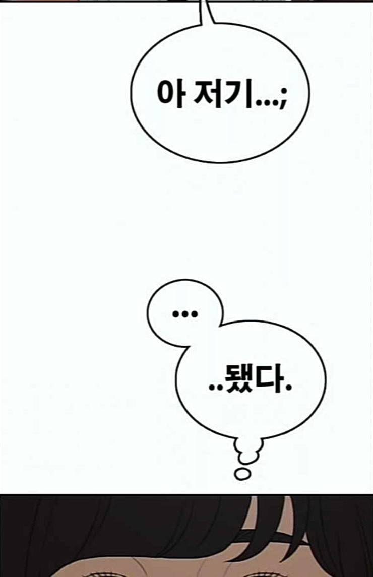 프리드로우 330화 금발 남학생 1 21