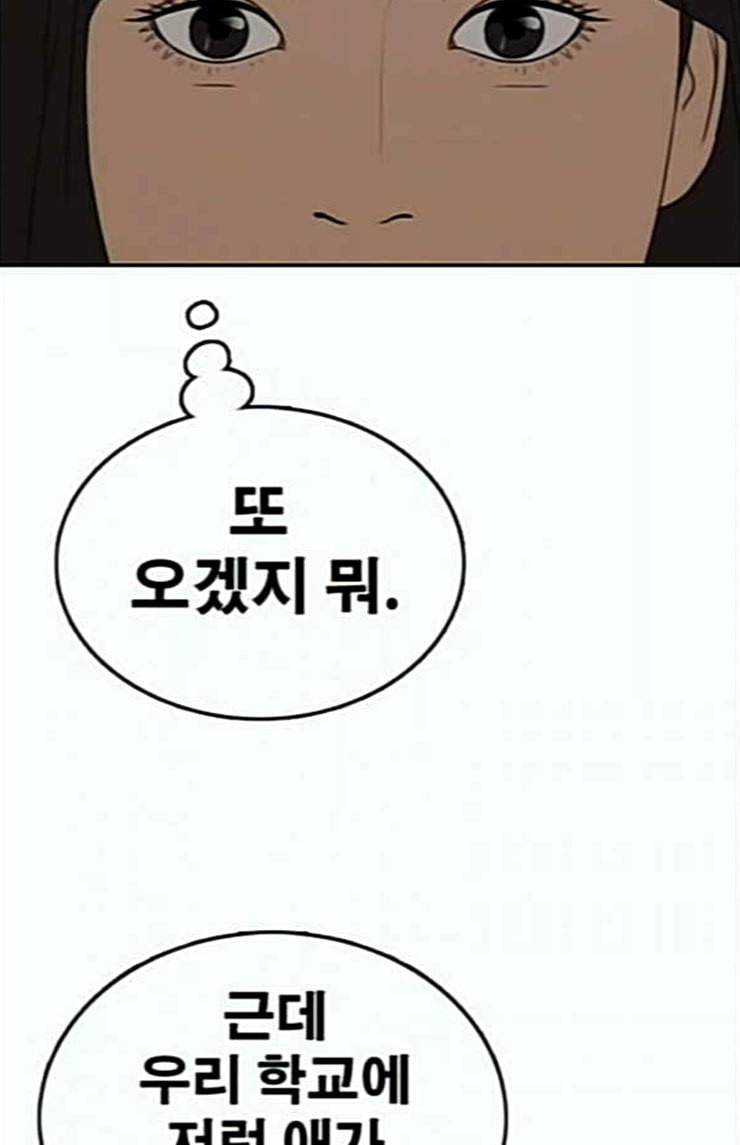 프리드로우 330화 금발 남학생 1 22