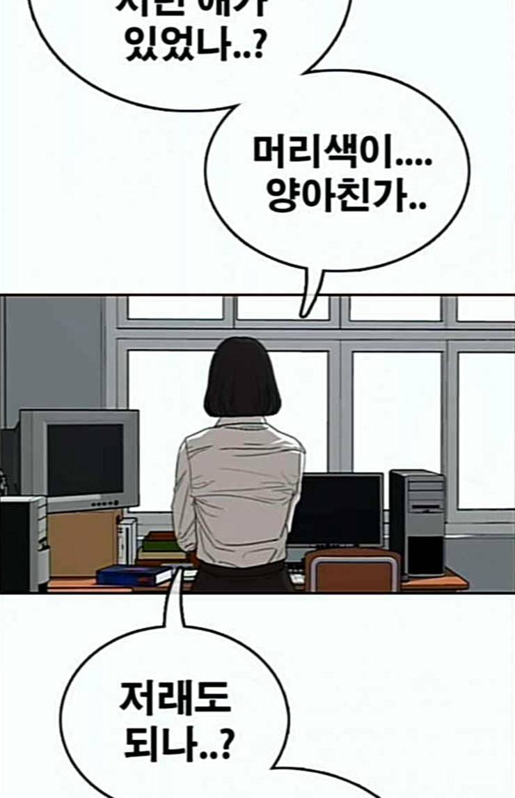 프리드로우 330화 금발 남학생 1 23