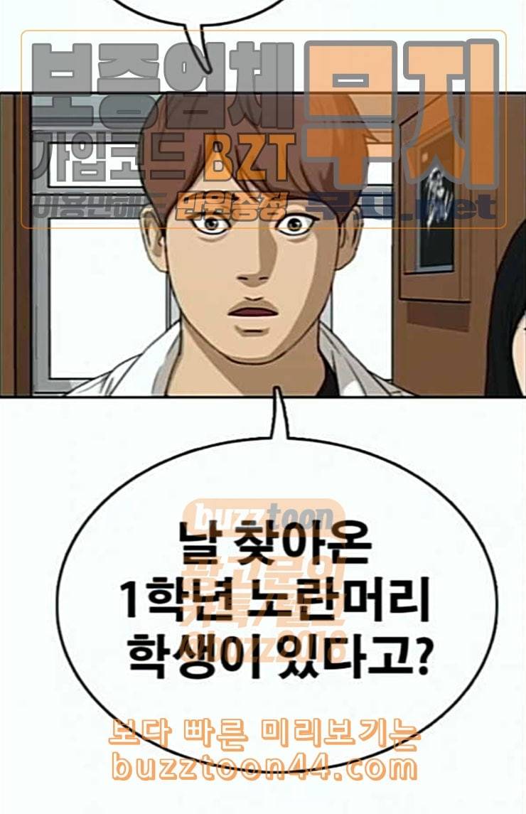 프리드로우 330화 금발 남학생 1 25