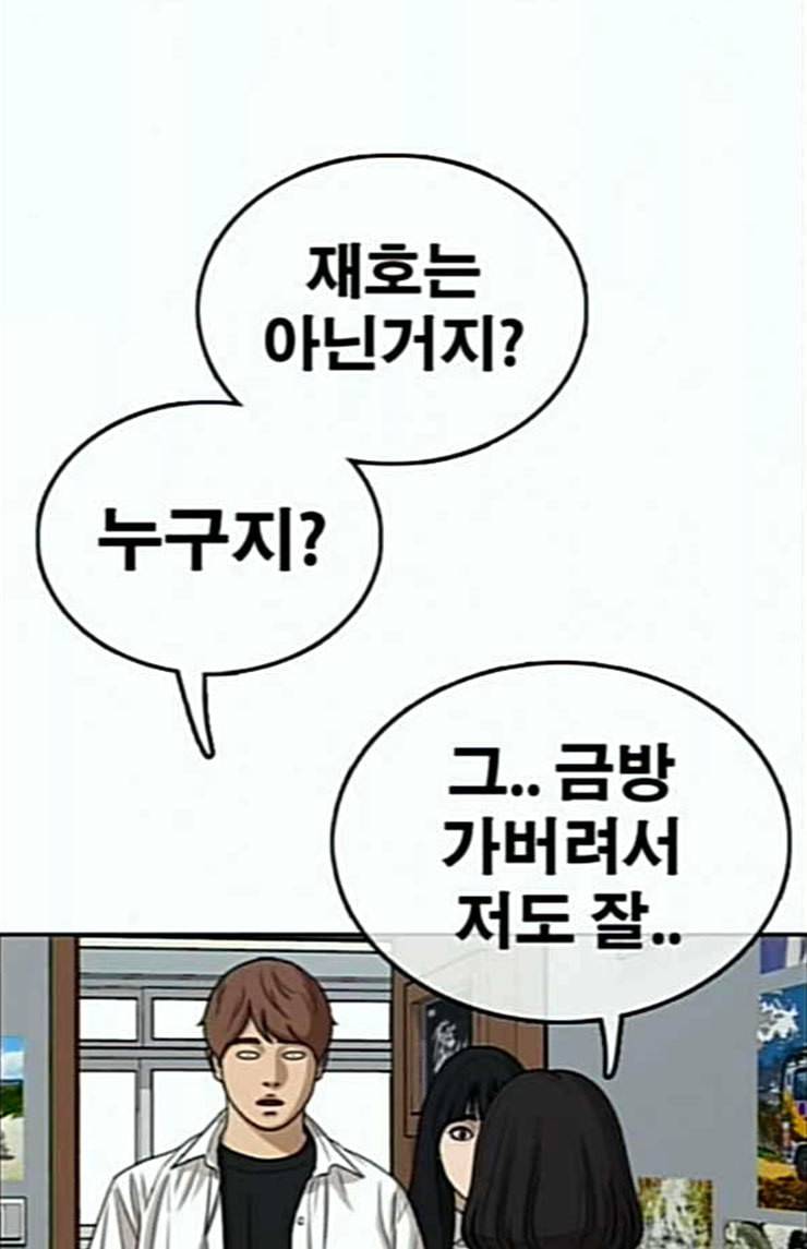 프리드로우 330화 금발 남학생 1 26