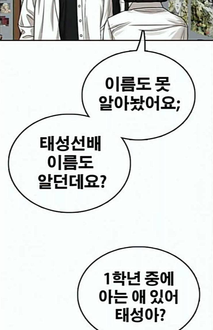 프리드로우 330화 금발 남학생 1 27