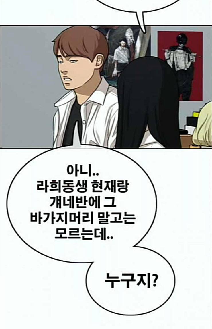 프리드로우 330화 금발 남학생 1 28