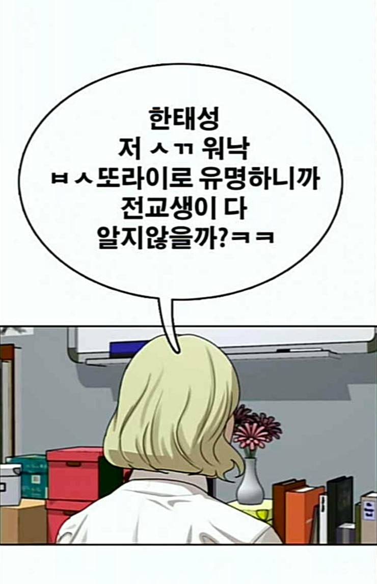 프리드로우 330화 금발 남학생 1 29