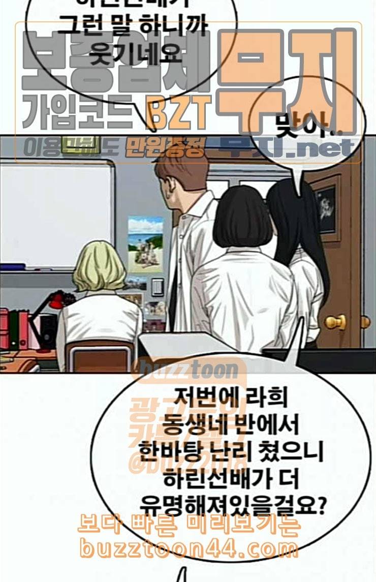 프리드로우 330화 금발 남학생 1 31