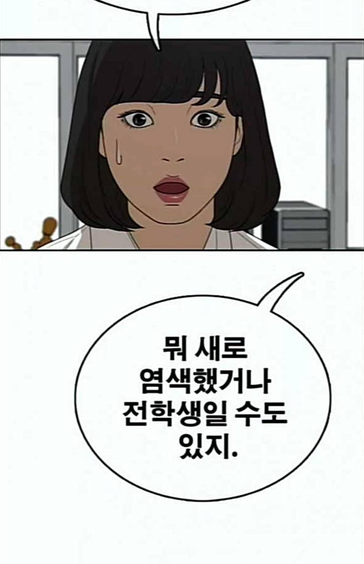 프리드로우 330화 금발 남학생 1 33