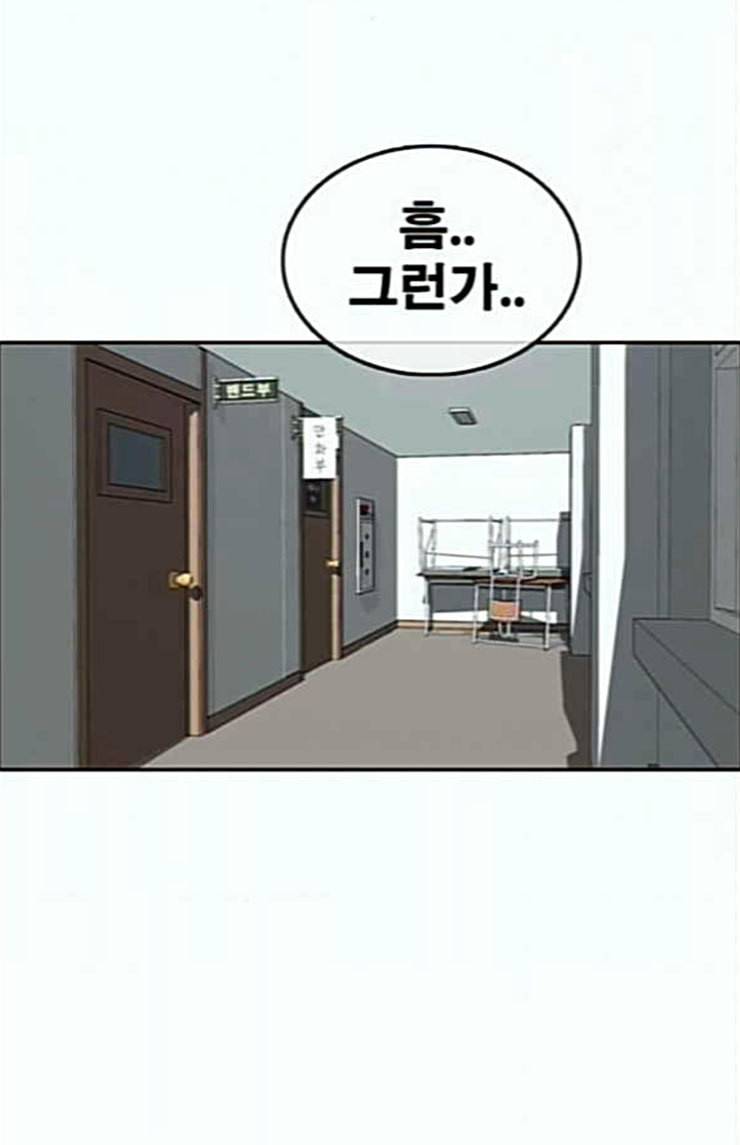 프리드로우 330화 금발 남학생 1 34