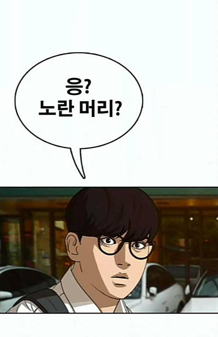 프리드로우 330화 금발 남학생 1 35