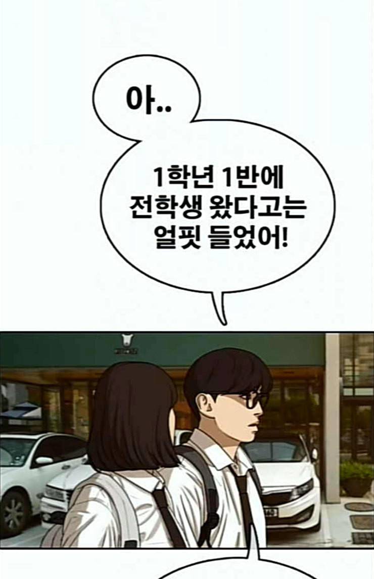 프리드로우 330화 금발 남학생 1 36